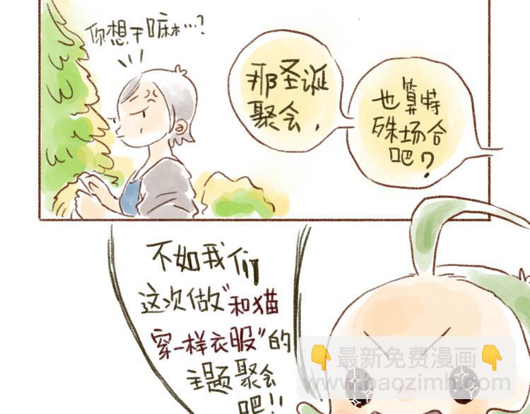 与猫咪的圣诞游戏-第36话