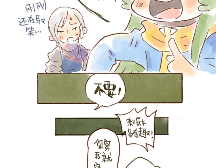 与猫咪的圣诞游戏-第36话