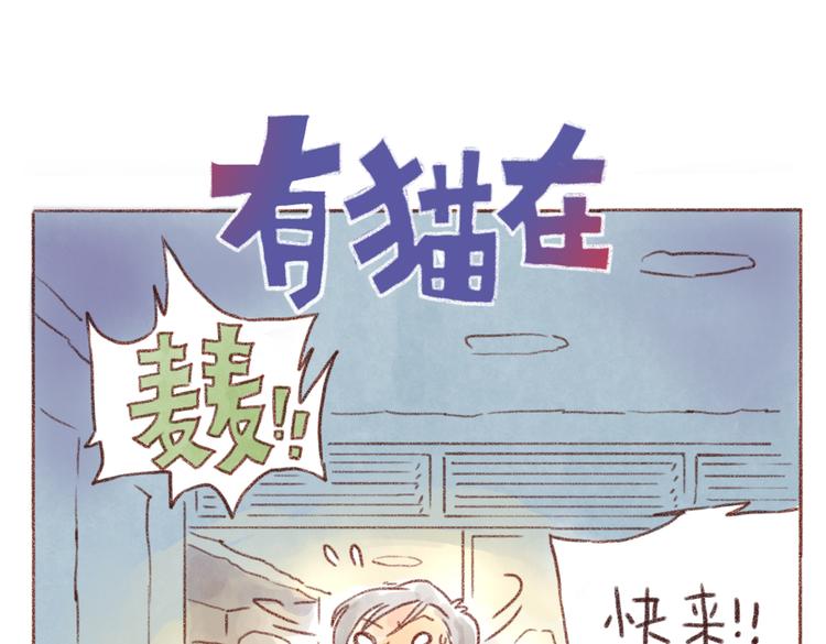 蕾胖口味的小嘿嘿-第38话