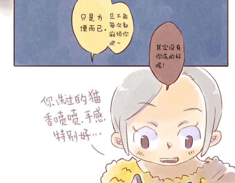 蕾胖口味的小嘿嘿-第38话