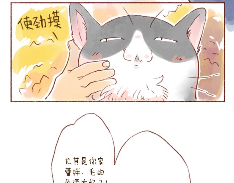 蕾胖口味的小嘿嘿-第38话