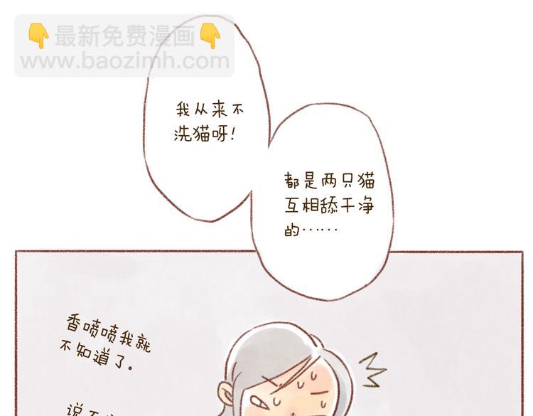 蕾胖口味的小嘿嘿-第38话