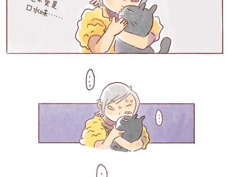 蕾胖口味的小嘿嘿-第38话