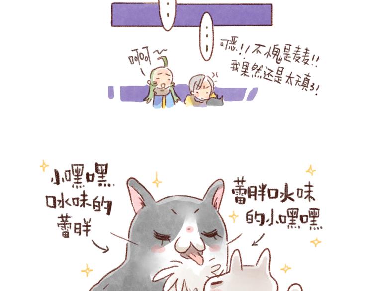 蕾胖口味的小嘿嘿-第38话