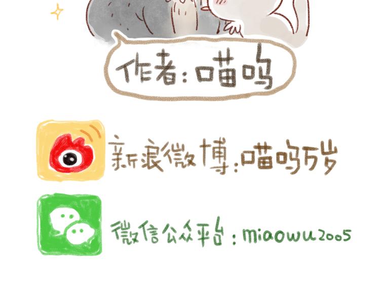 蕾胖口味的小嘿嘿-第38话