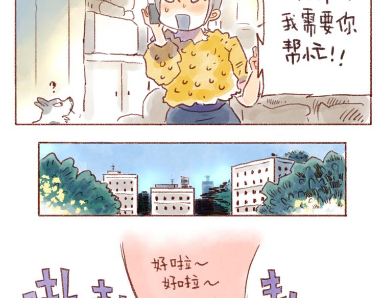 蕾胖口味的小嘿嘿-第38话