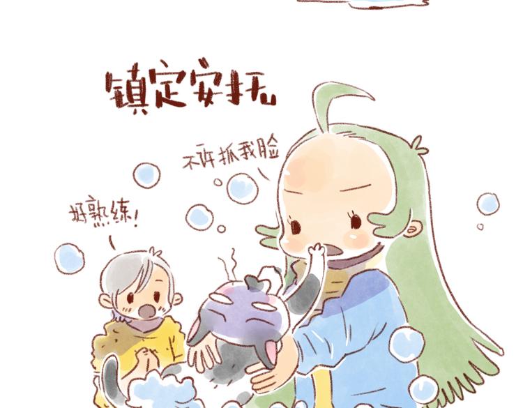 蕾胖口味的小嘿嘿-第38话