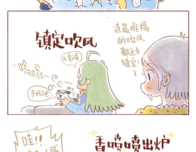 蕾胖口味的小嘿嘿-第38话