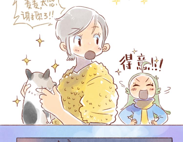 蕾胖口味的小嘿嘿-第38话