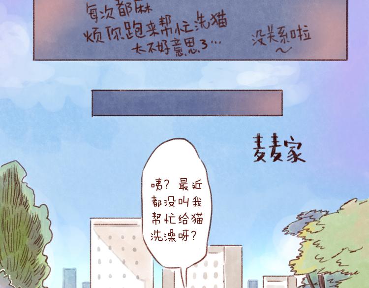 蕾胖口味的小嘿嘿-第38话