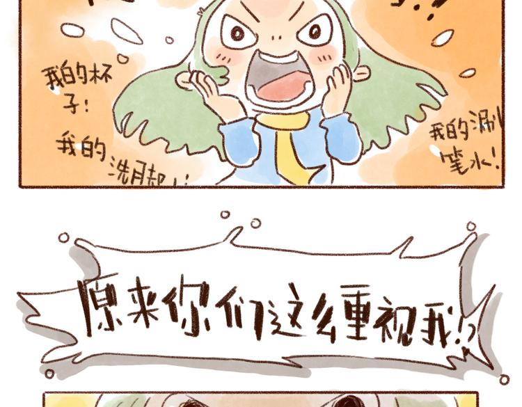 原来我这么重要！-第40话