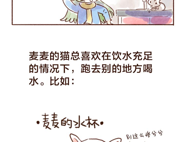 原来我这么重要！-第40话