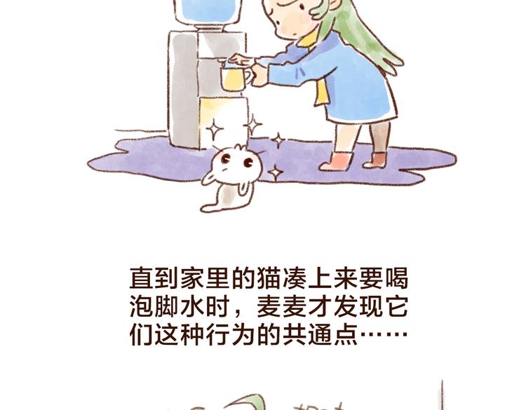 原来我这么重要！-第40话