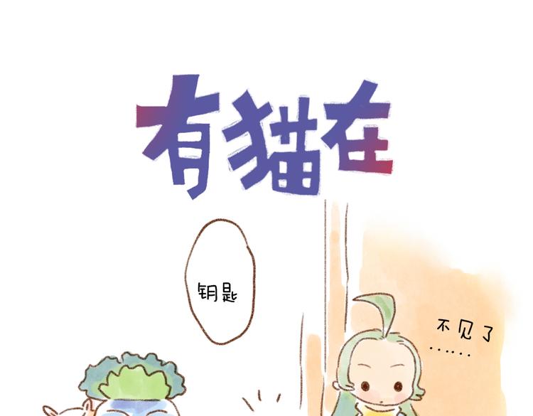 我错了，快回来~-第42话