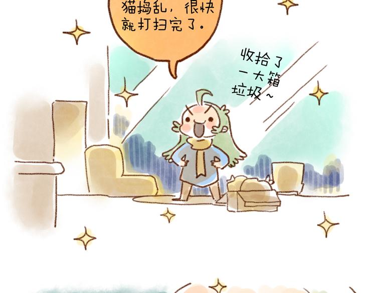 我错了，快回来~-第42话