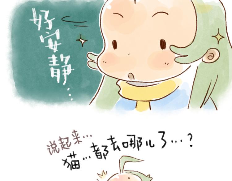 我错了，快回来~-第42话