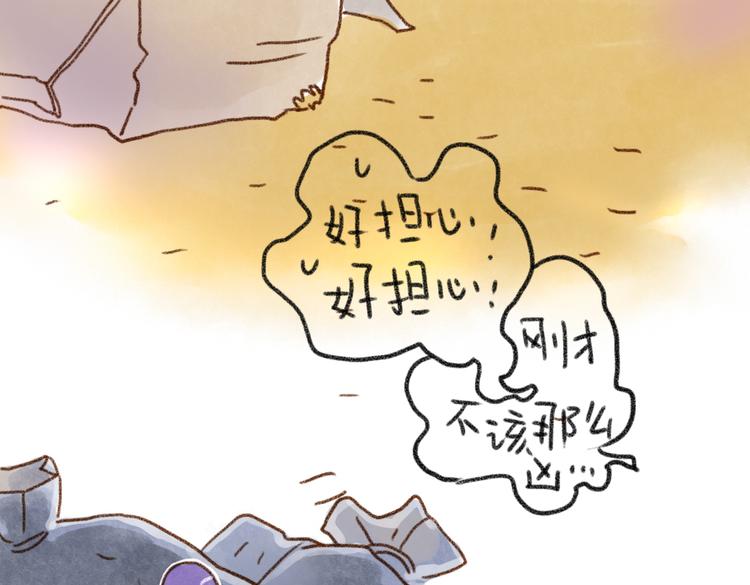 我错了，快回来~-第42话