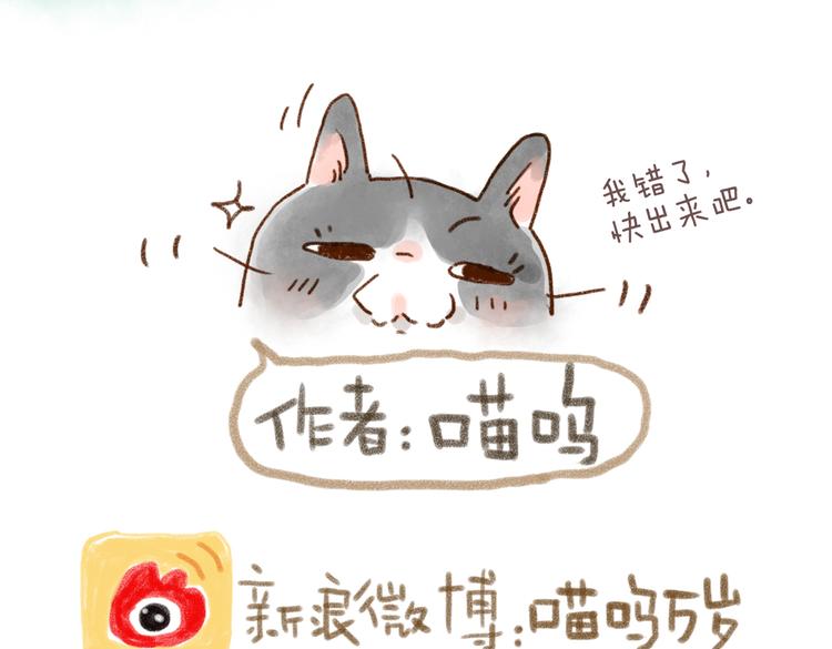 我错了，快回来~-第42话