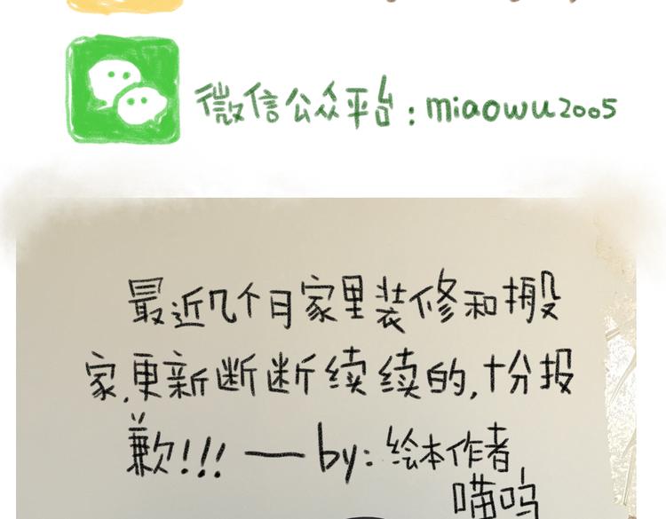 我错了，快回来~-第42话