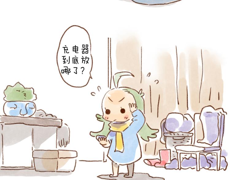 我错了，快回来~-第42话