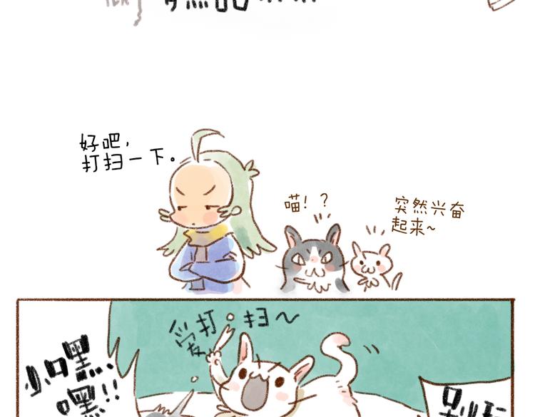 我错了，快回来~-第42话