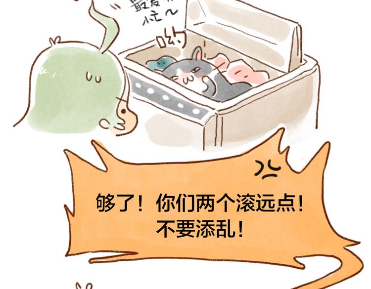 我错了，快回来~-第42话