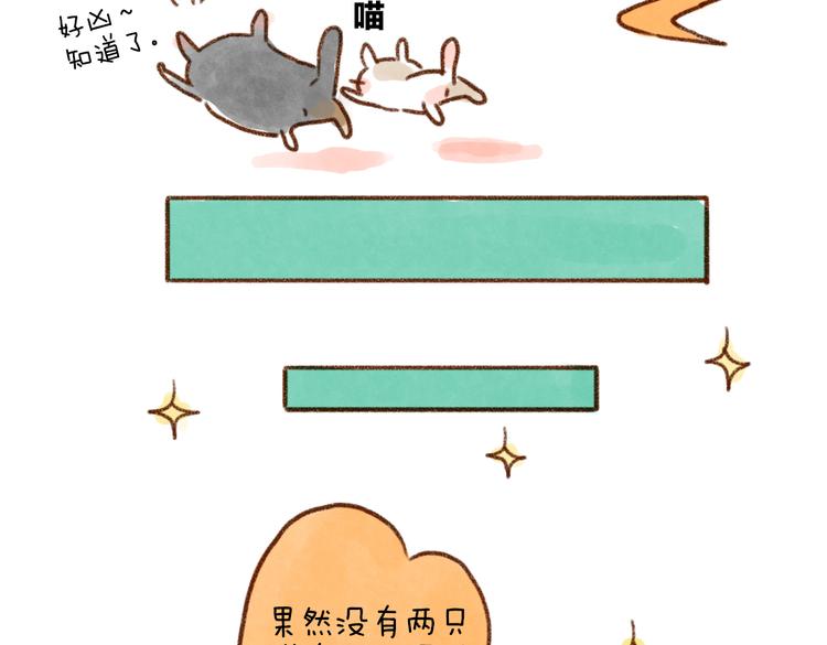 我错了，快回来~-第42话