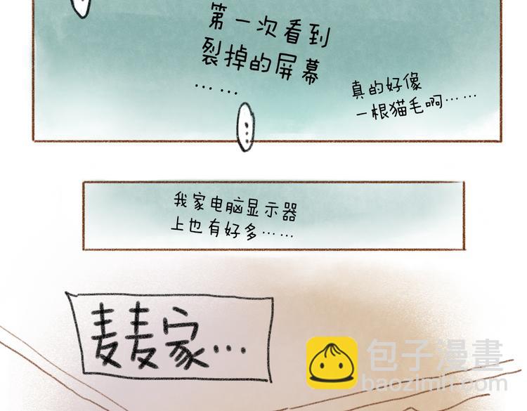 麦麦被鄙视了-第44话