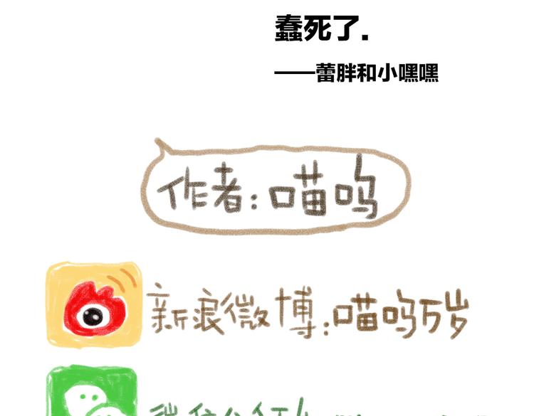 麦麦被鄙视了-第44话