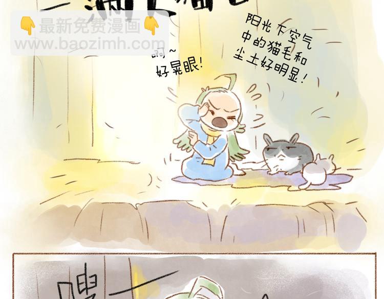 麦麦被鄙视了-第44话