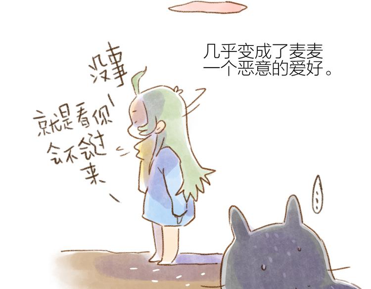 一叫就来的蕾胖-第46话