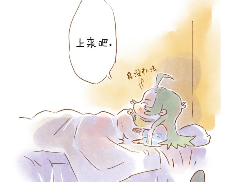 一叫就来的蕾胖-第46话