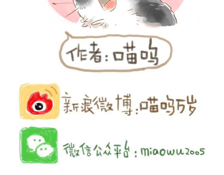 一叫就来的蕾胖-第46话