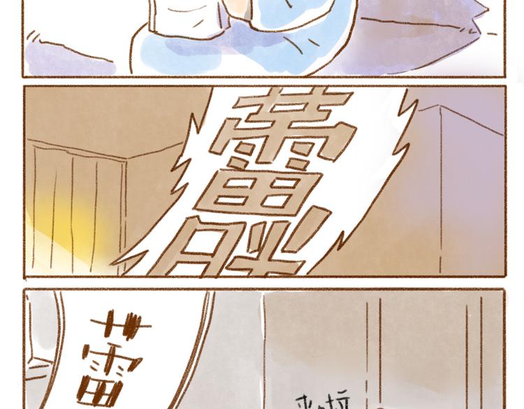 一叫就来的蕾胖-第46话