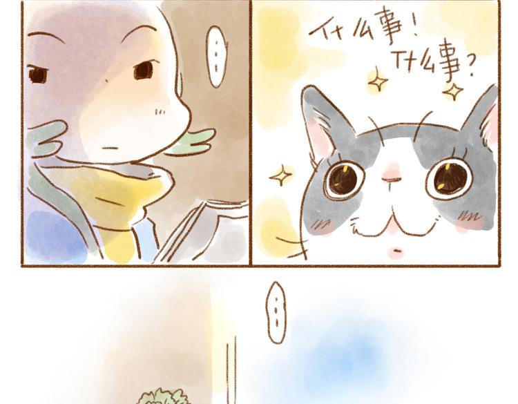 一叫就来的蕾胖-第46话