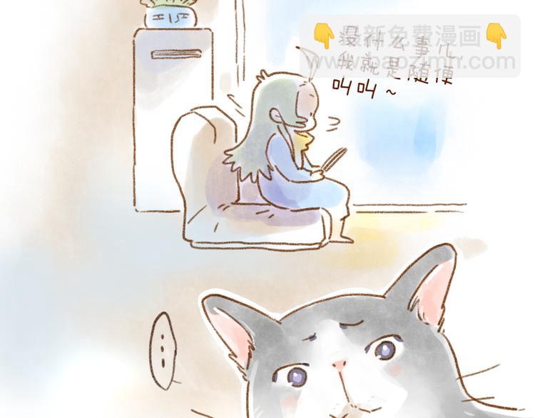 一叫就来的蕾胖-第46话