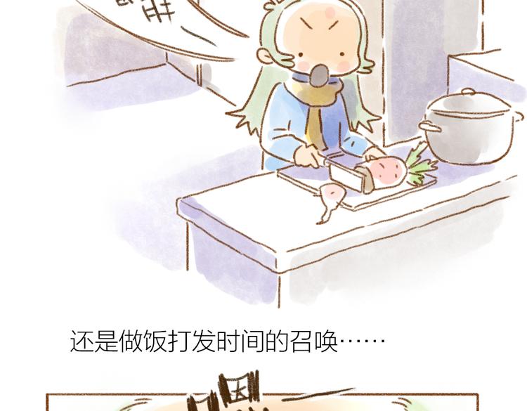 一叫就来的蕾胖-第46话