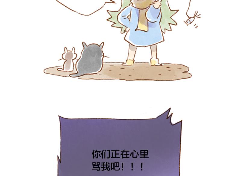 被猫鄙视了！-第48话