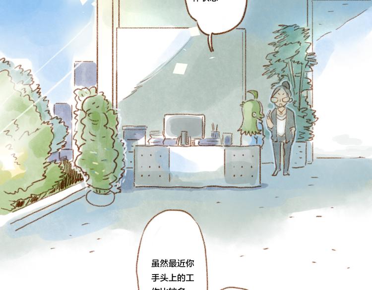 被猫鄙视了！-第48话