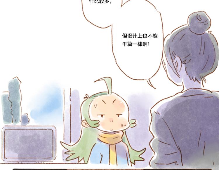 被猫鄙视了！-第48话