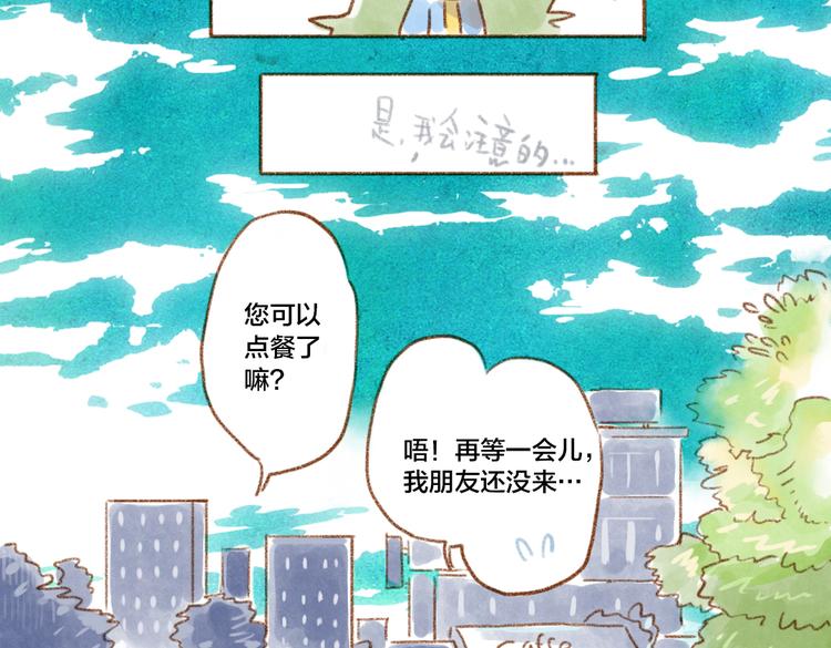 被猫鄙视了！-第48话