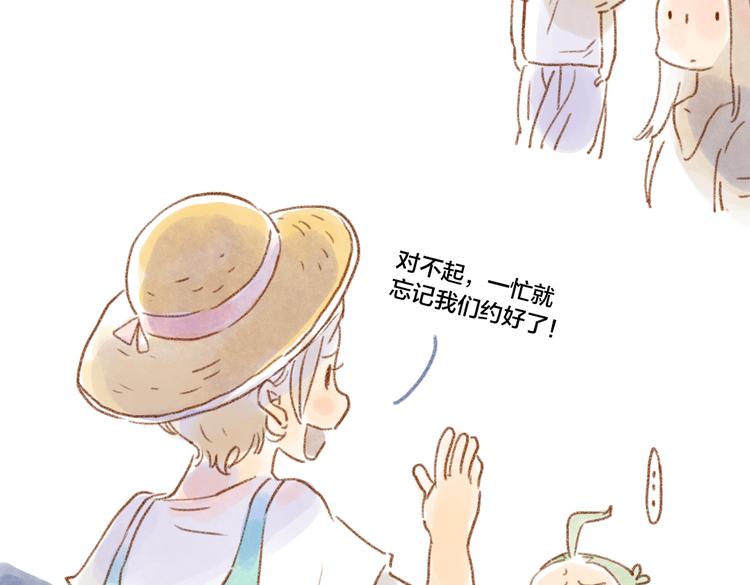 被猫鄙视了！-第48话