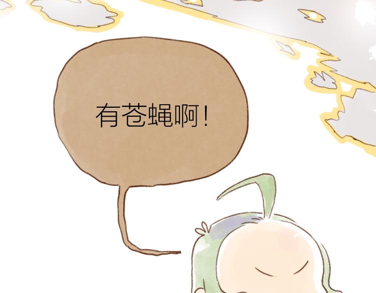 有苍蝇啊-第50话