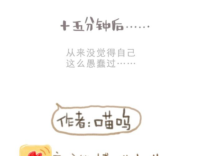 被猫鄙视智商的我-第6话