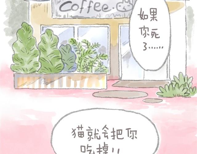 被猫鄙视智商的我-第6话