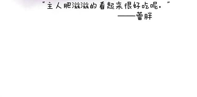 被猫鄙视智商的我-第6话