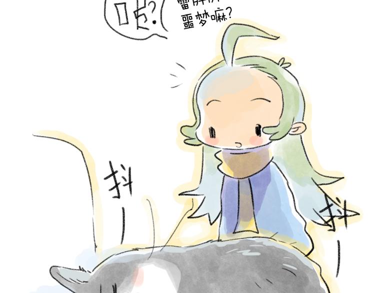 我被猫咬了-第52话