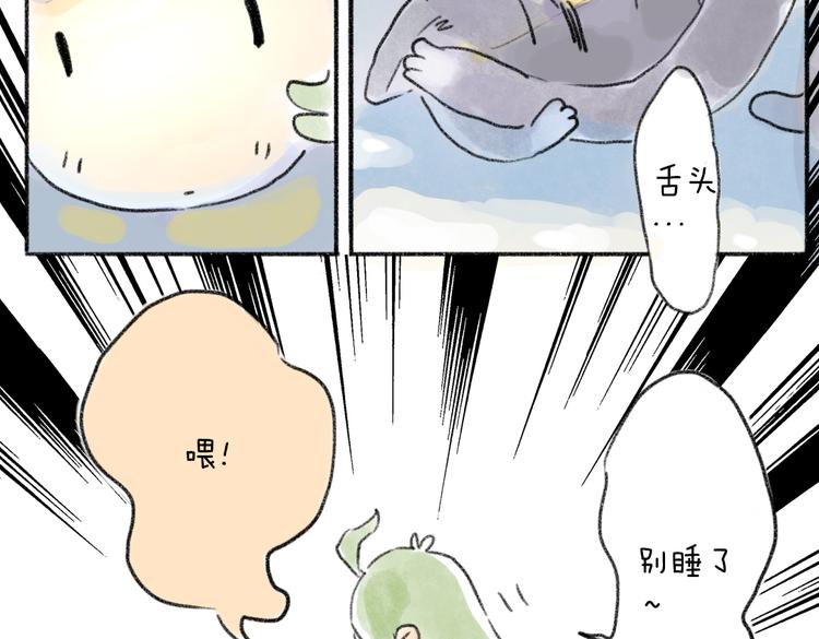 我被猫咬了-第52话