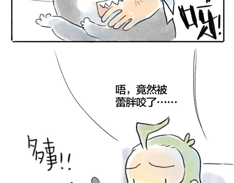 有貓在 - 我被貓咬了 - 4