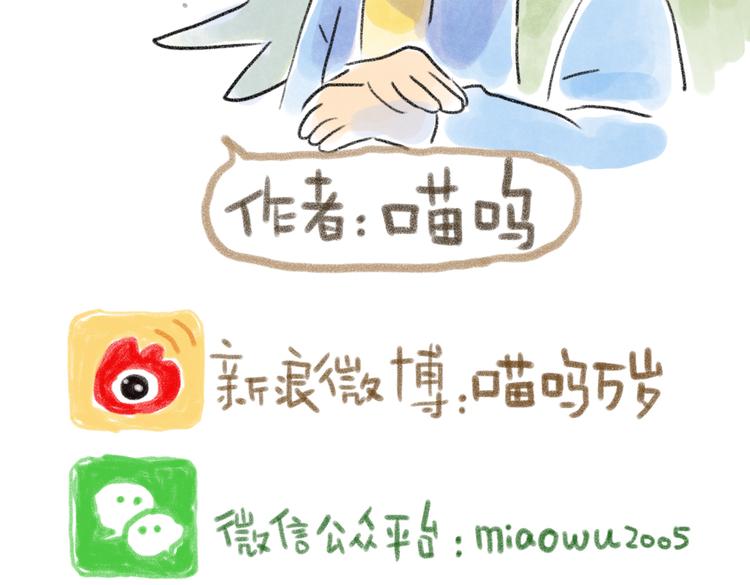 我被猫咬了-第52话